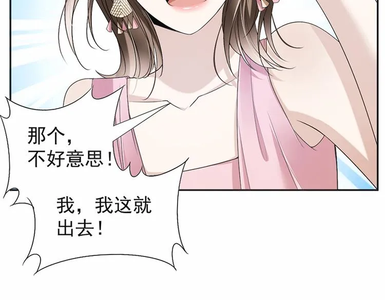 第18话 自己送上门 第41页