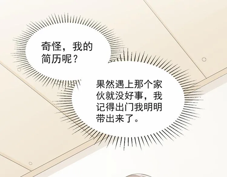 第18话 自己送上门 第50页