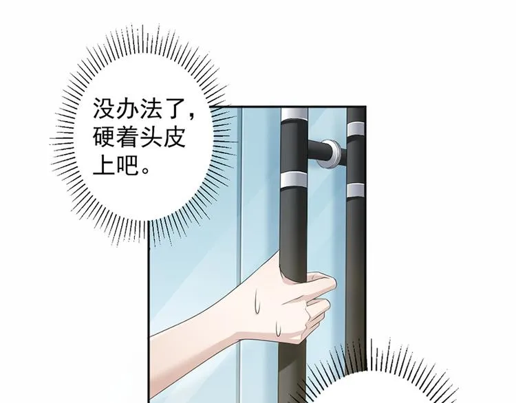 第18话 自己送上门 第54页