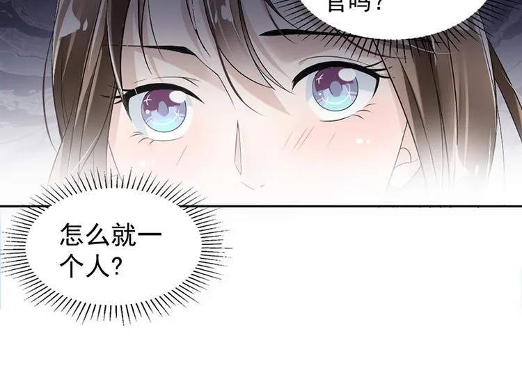 第18话 自己送上门 第57页