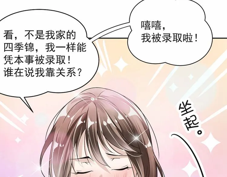 第20话 我们应该回到从前 第5页