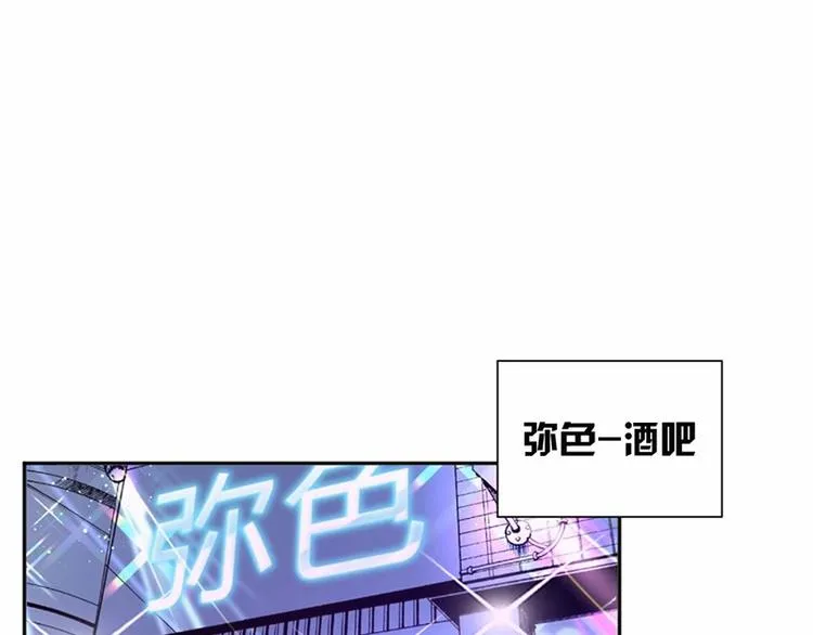 第20话 我们应该回到从前 第12页
