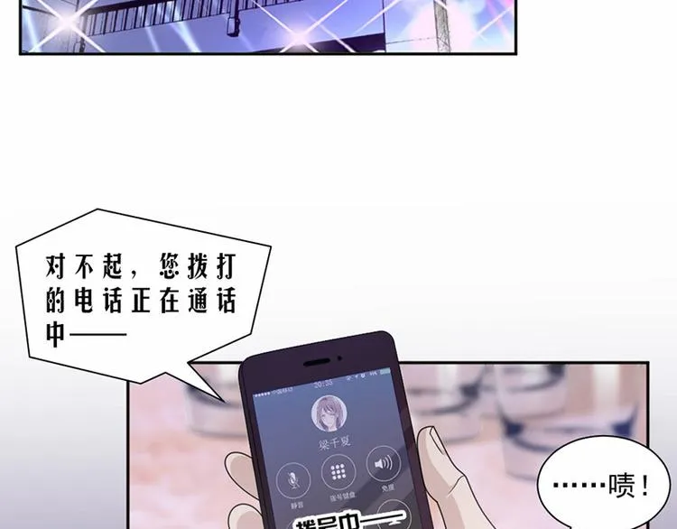 第20话 我们应该回到从前 第13页