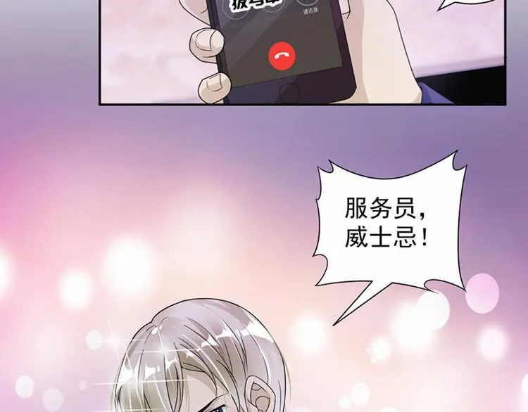 第20话 我们应该回到从前 第14页