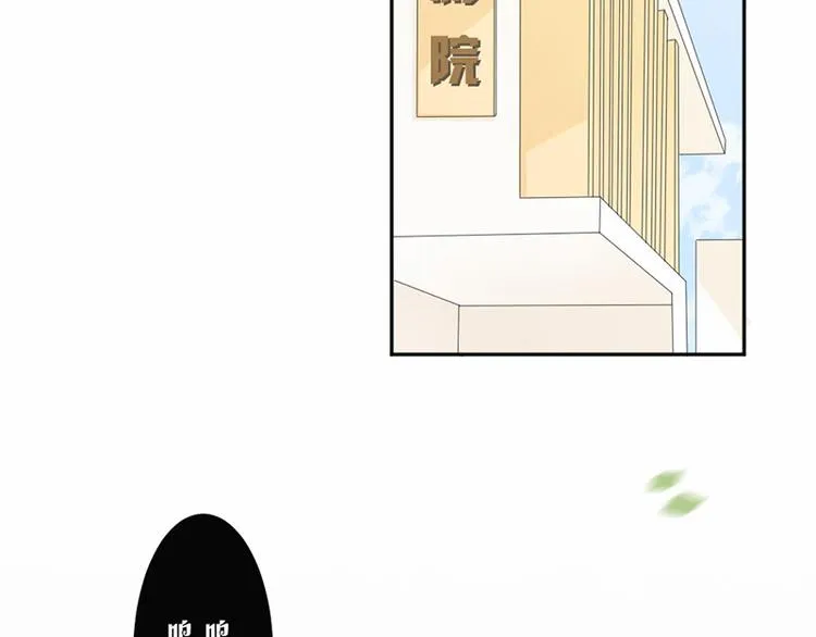 第20话 我们应该回到从前 第39页