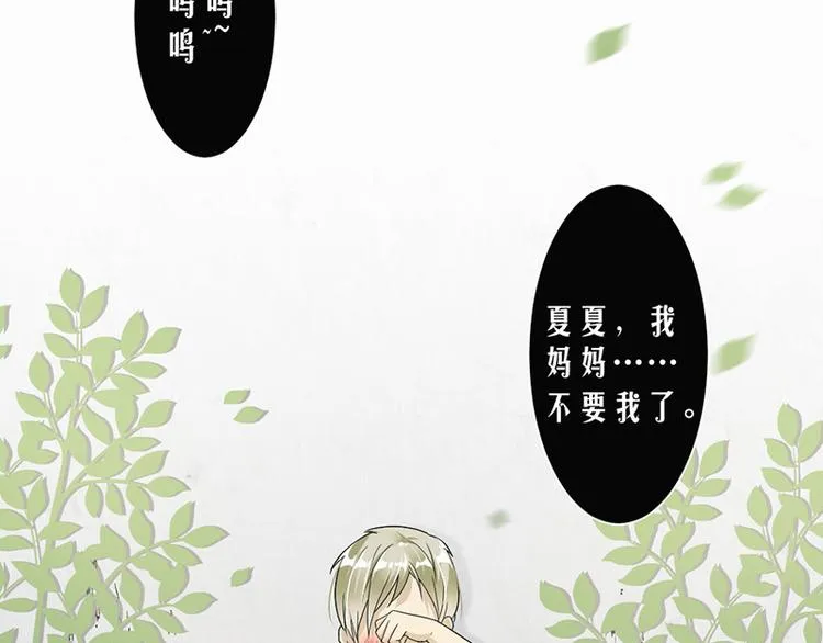 第20话 我们应该回到从前 第40页
