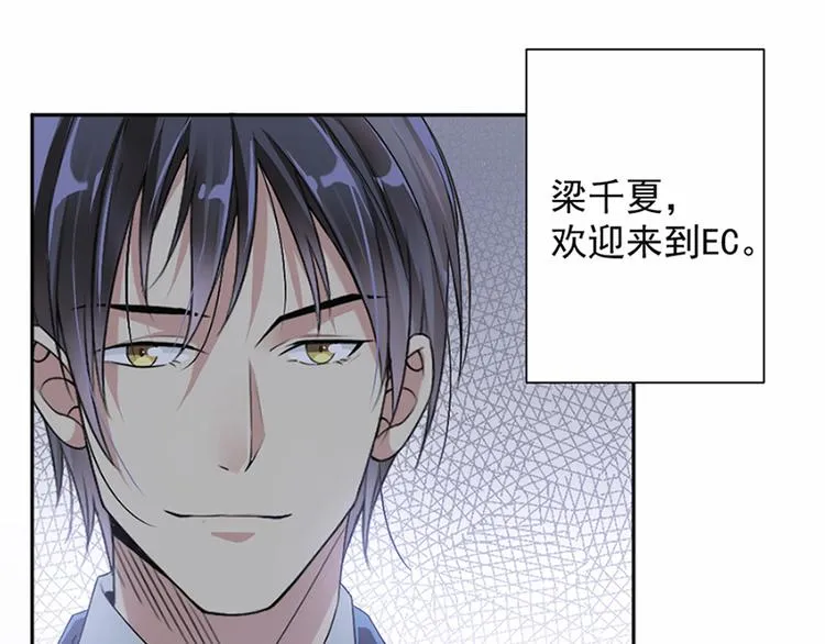 第19话 对我负责 第27页