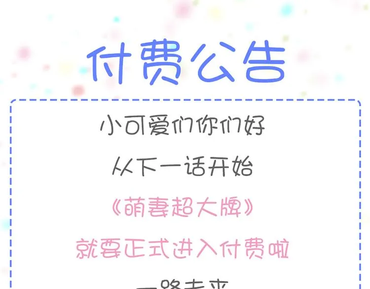 付费公告 第1页