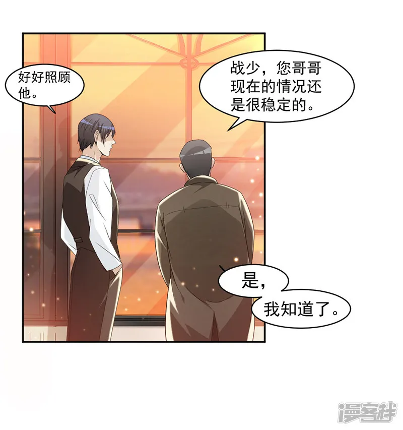 第66话 一起吃晚饭吗？ 第12页