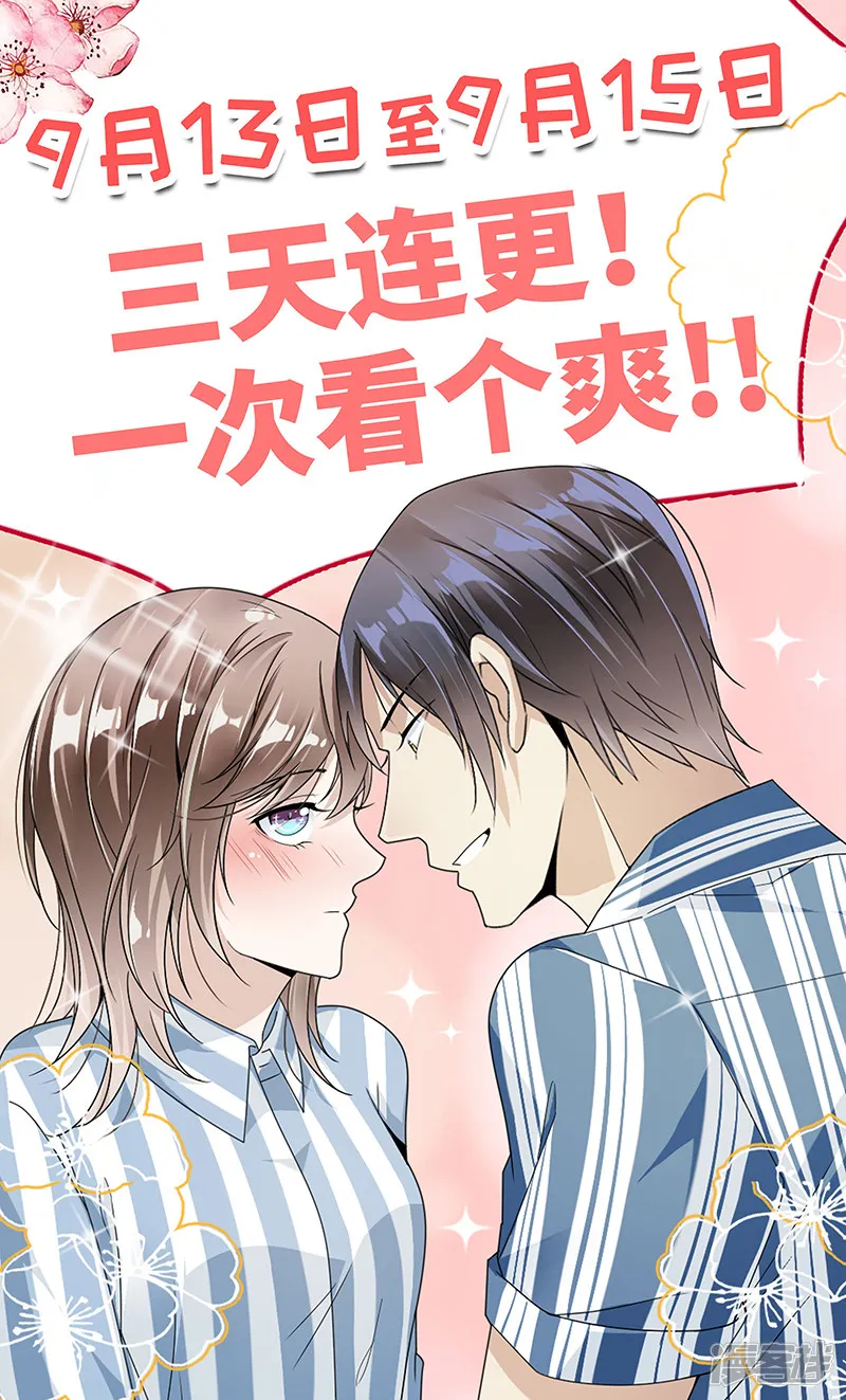 第68话 不是已经求婚了吗 第18页