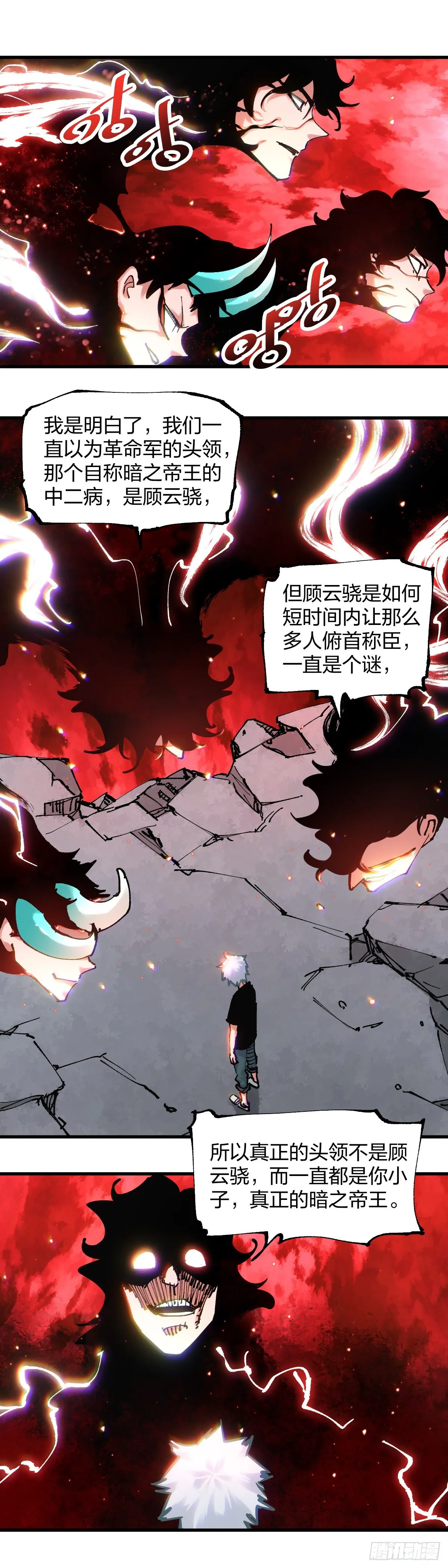 114.站起来 第4页