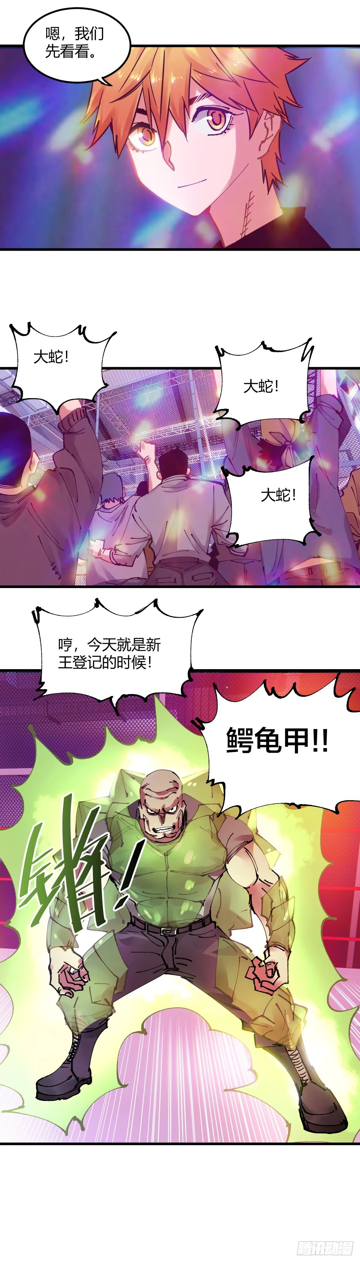 097.绿洲地下拳赛 第3页