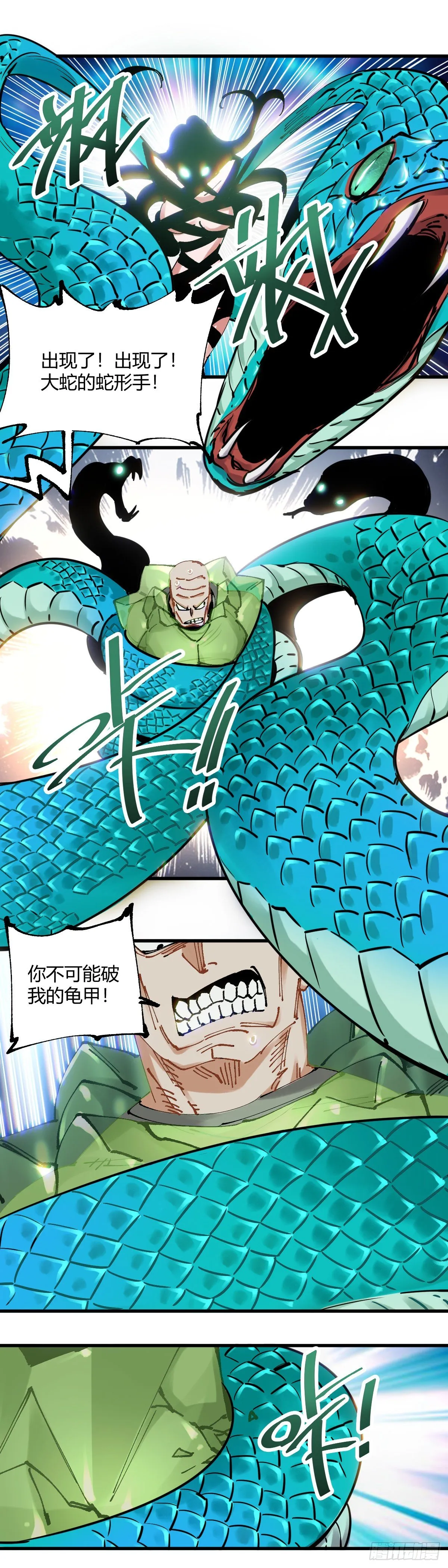 097.绿洲地下拳赛 第5页