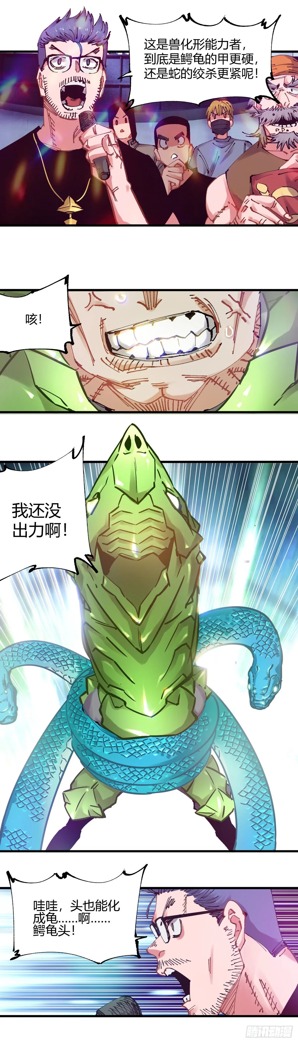 097.绿洲地下拳赛 第6页