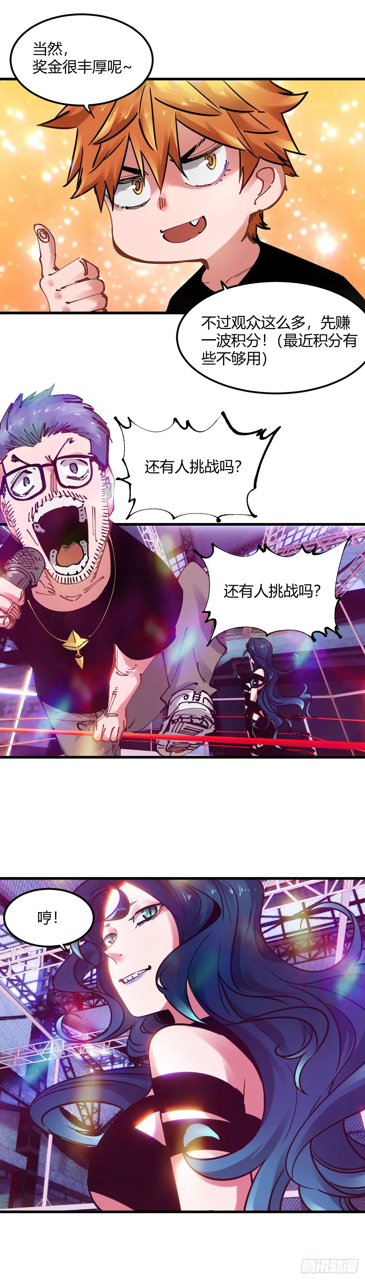 097.绿洲地下拳赛 第10页