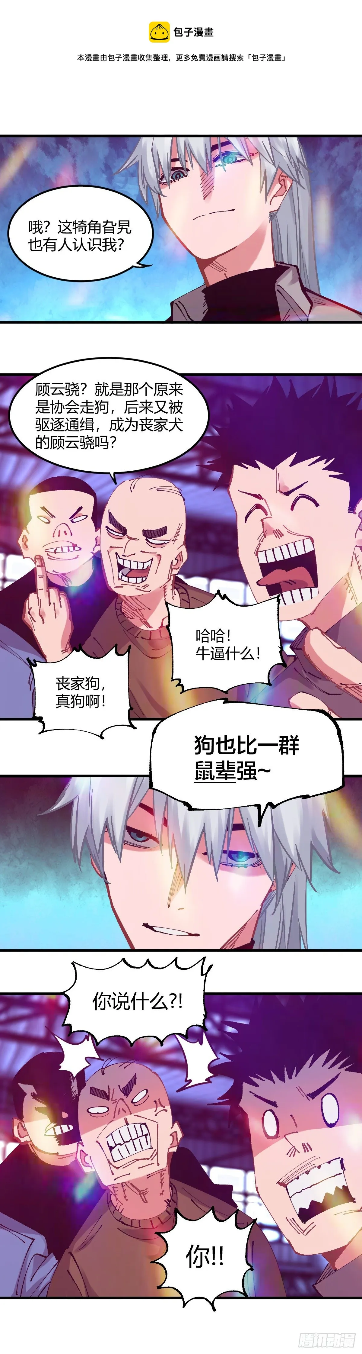 097.绿洲地下拳赛 第12页