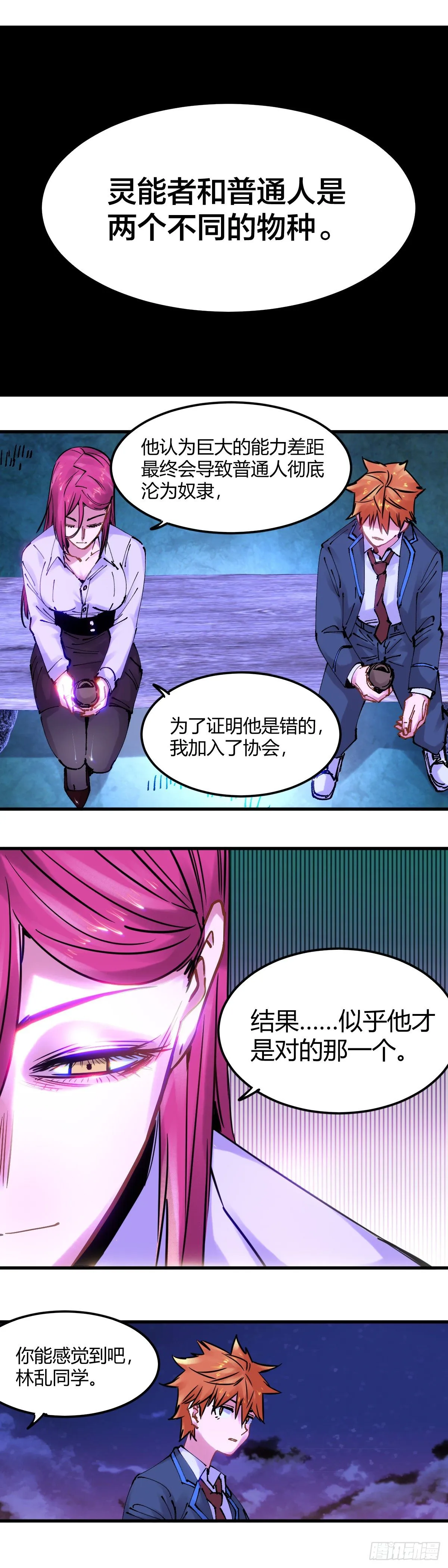 095.至少不能失去他们 第3页
