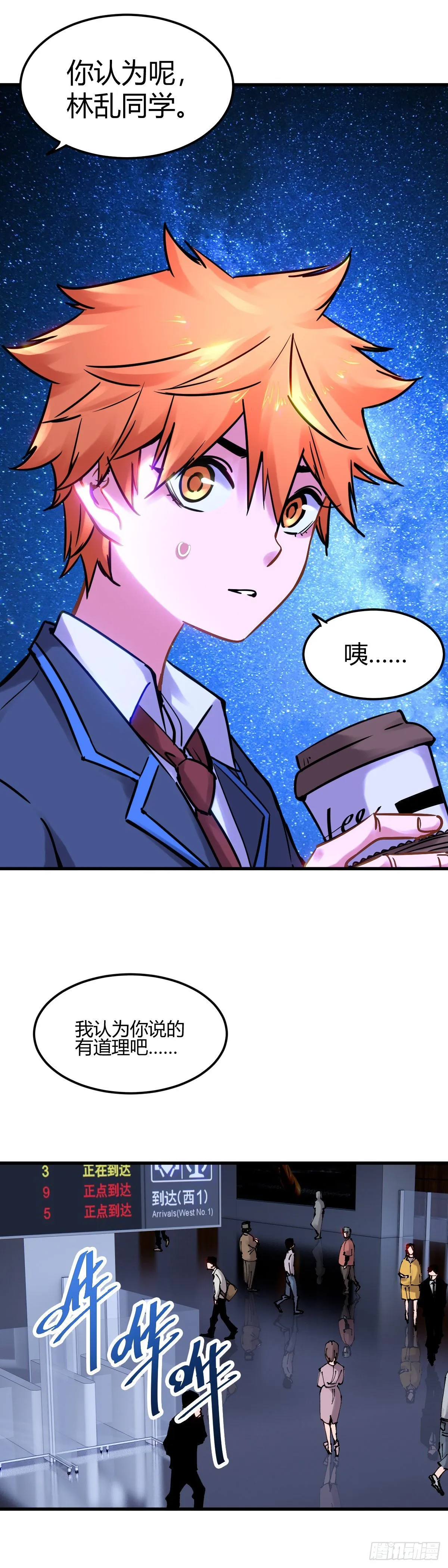 095.至少不能失去他们 第5页