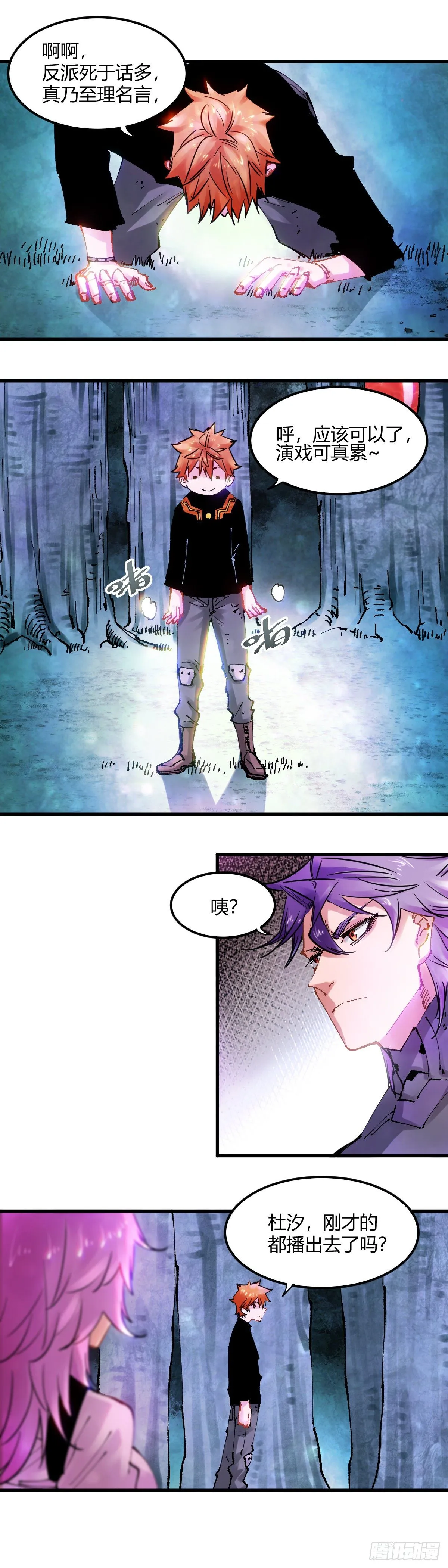 087.孤家寡人 第2页