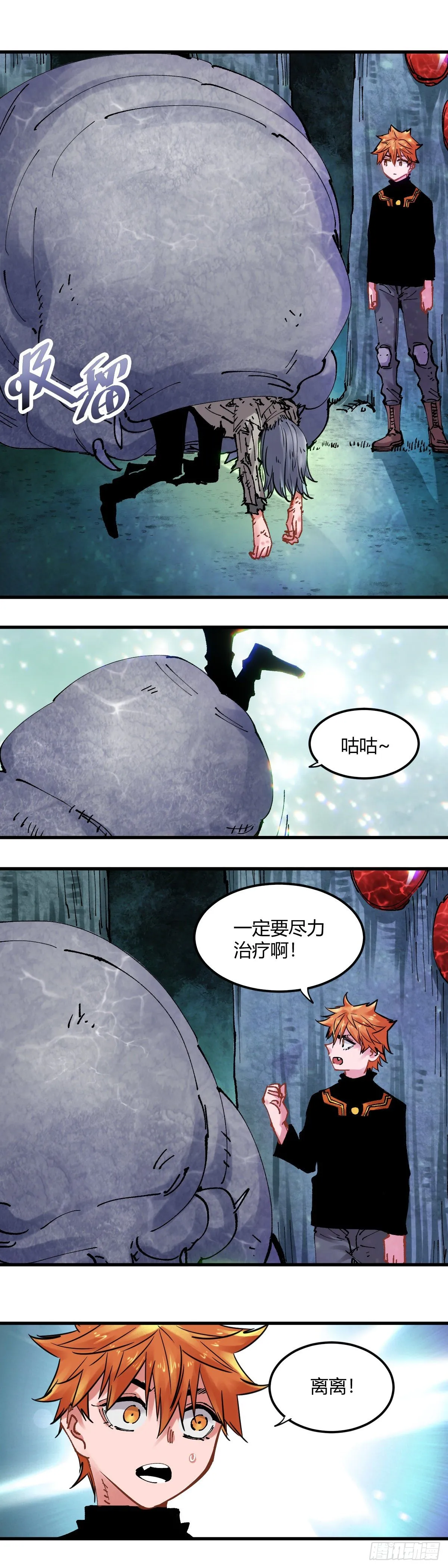 087.孤家寡人 第8页