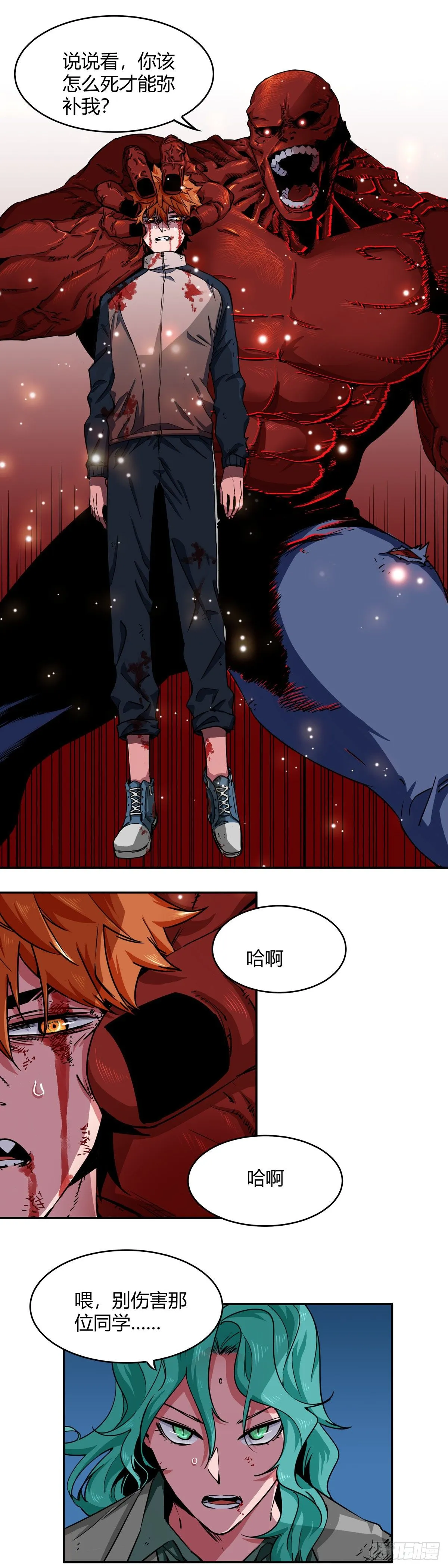001.温城高中挟持事件 第31页