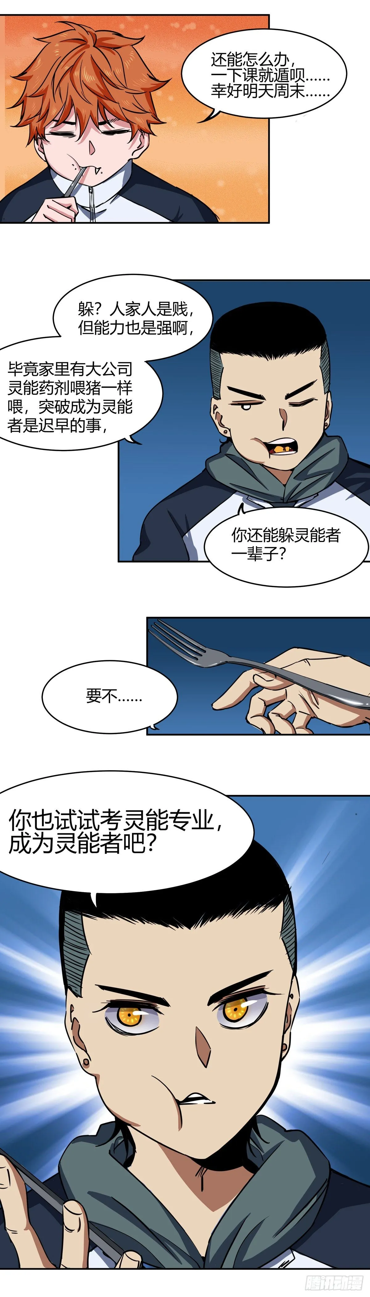 005.发布会 第10页