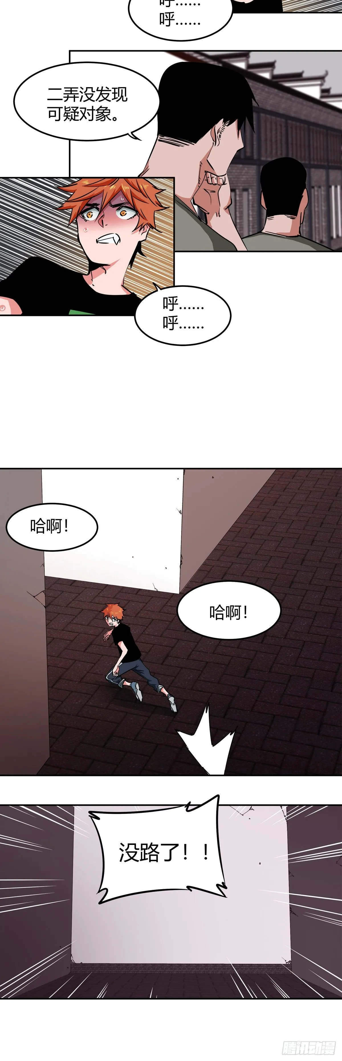 011.督察司—施离离 第8页