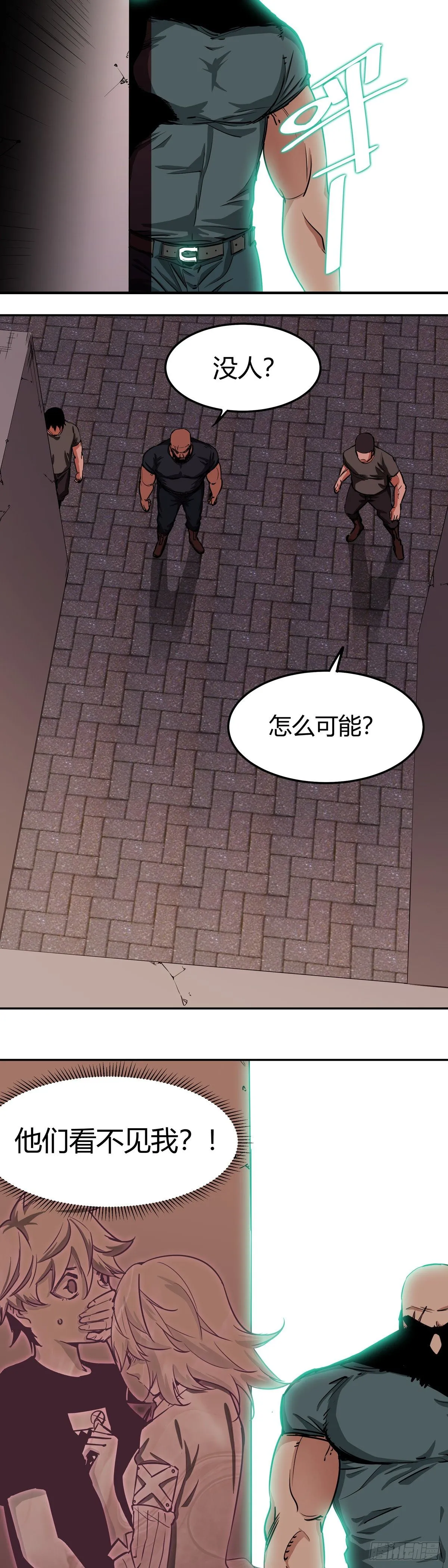 011.督察司—施离离 第11页