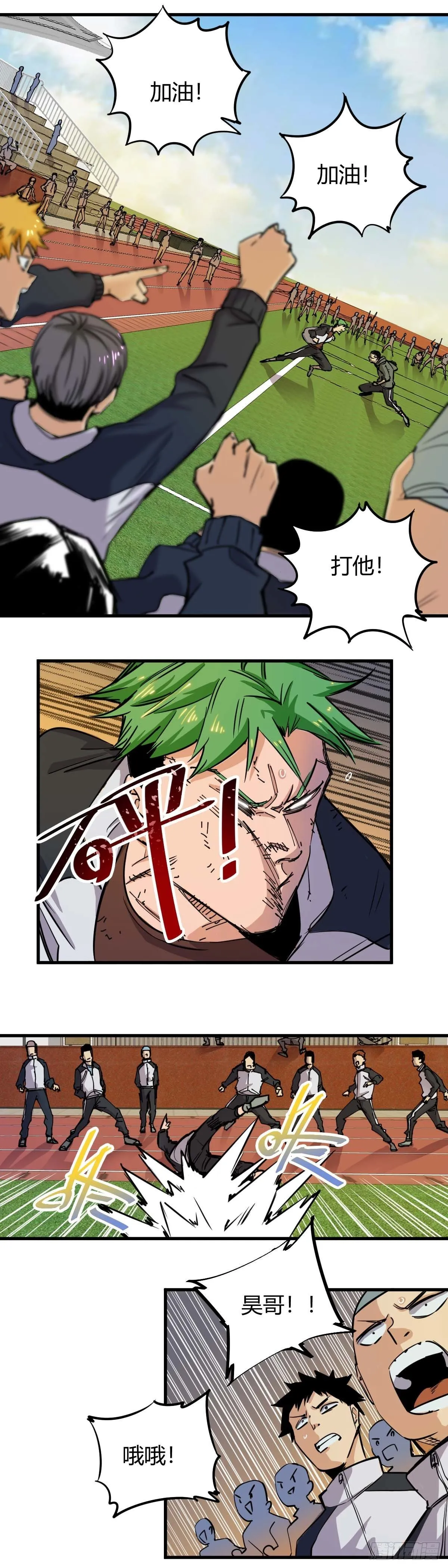 012.决斗 第5页