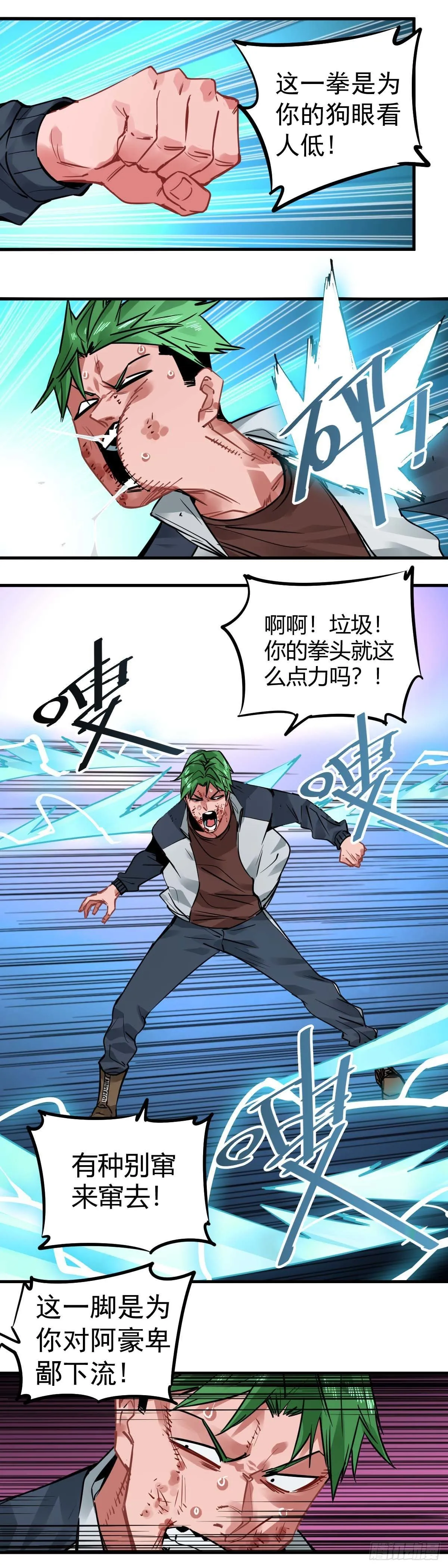014.影走！全功率！ 第7页