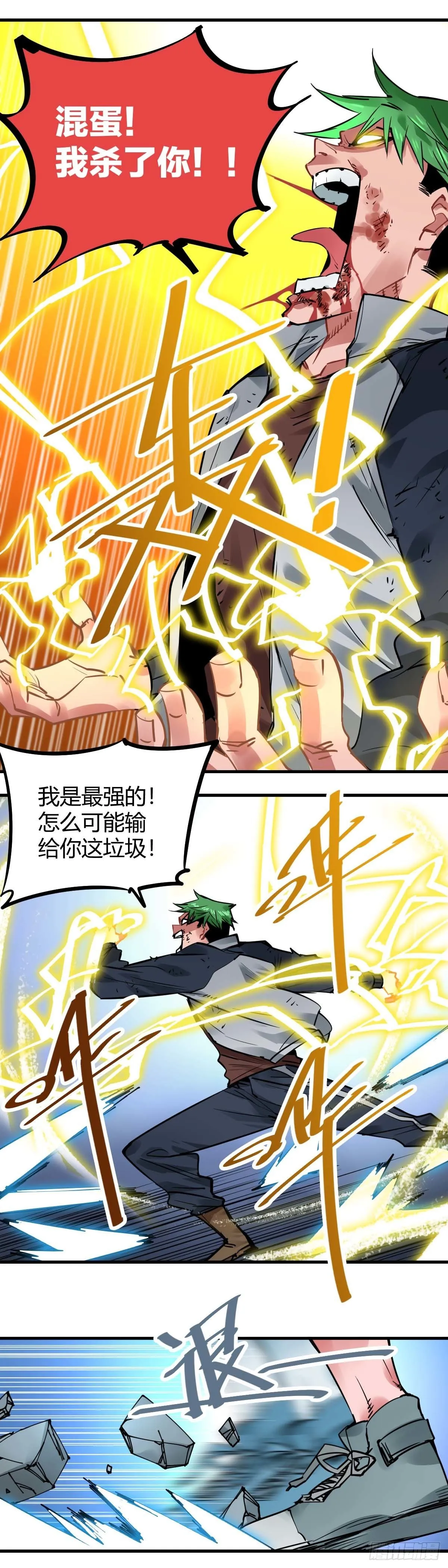 014.影走！全功率！ 第9页