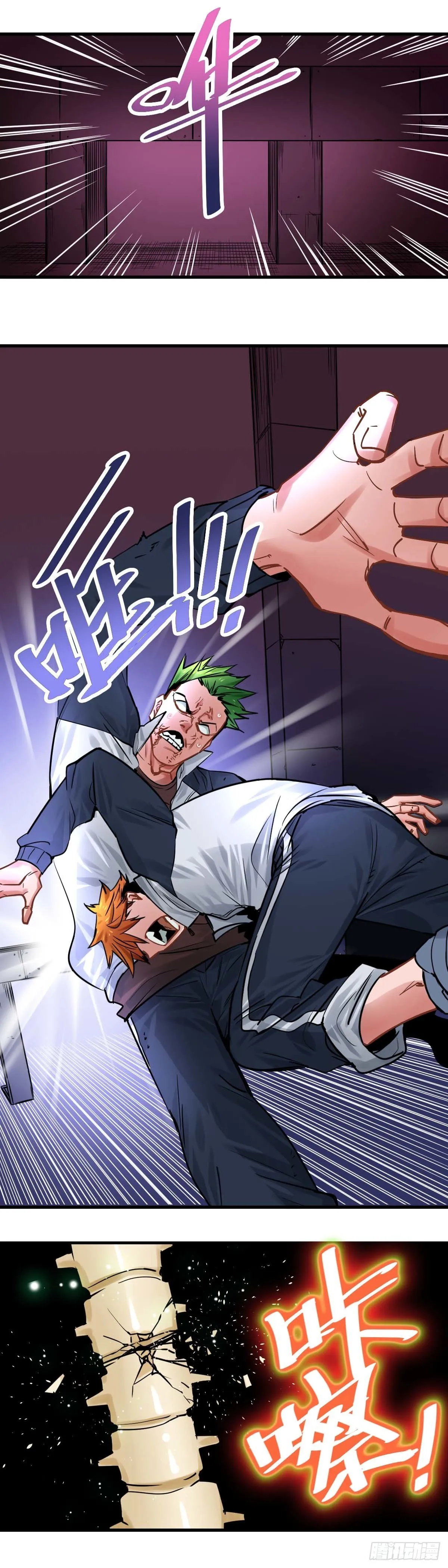 014.影走！全功率！ 第12页