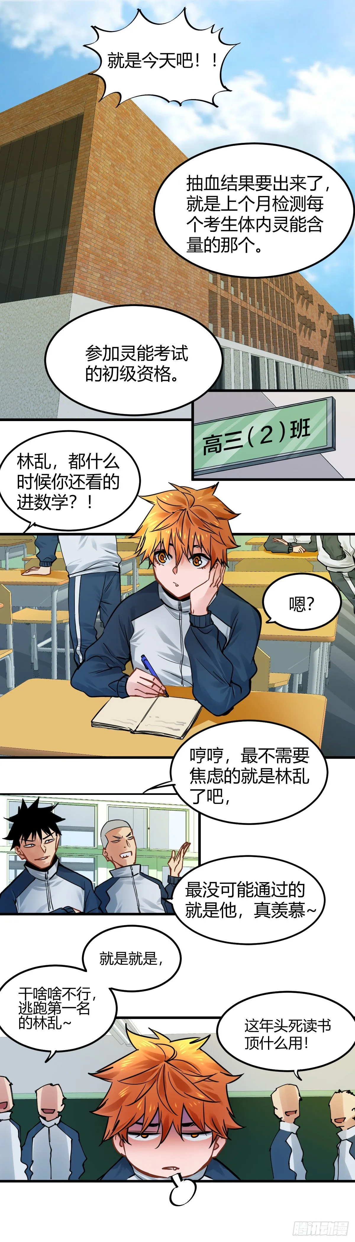 015.不速之客 第4页