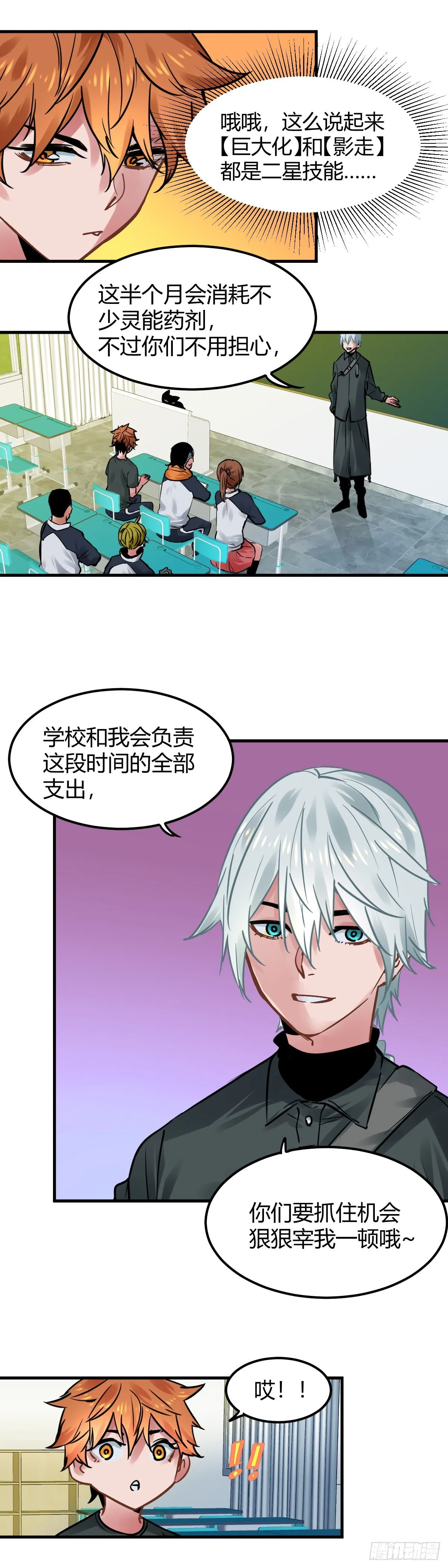 017.灵级理论 第11页