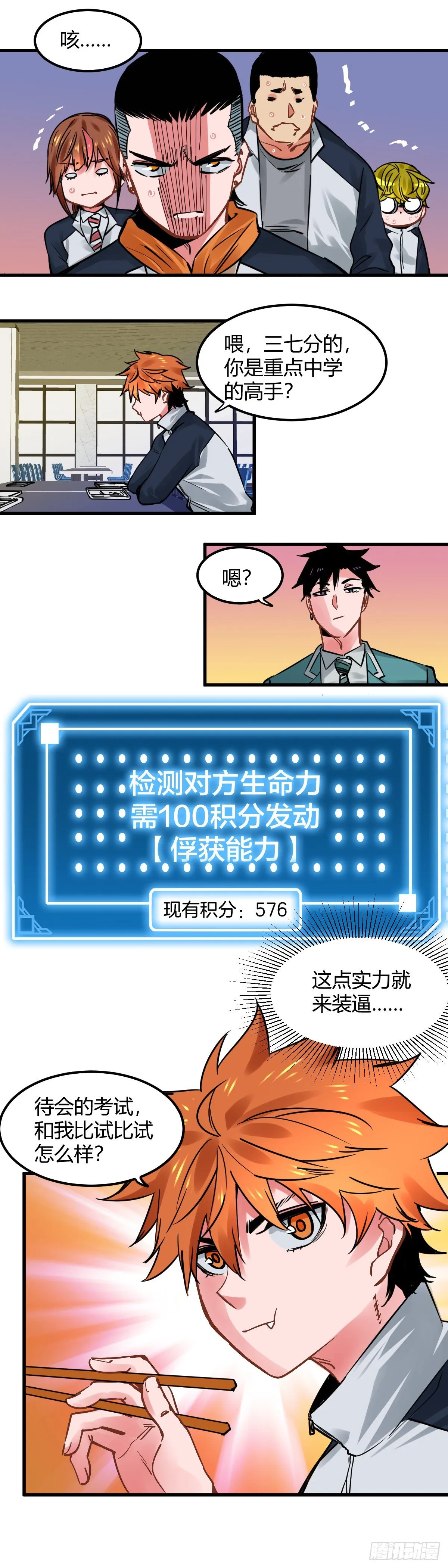 019.比试 第8页