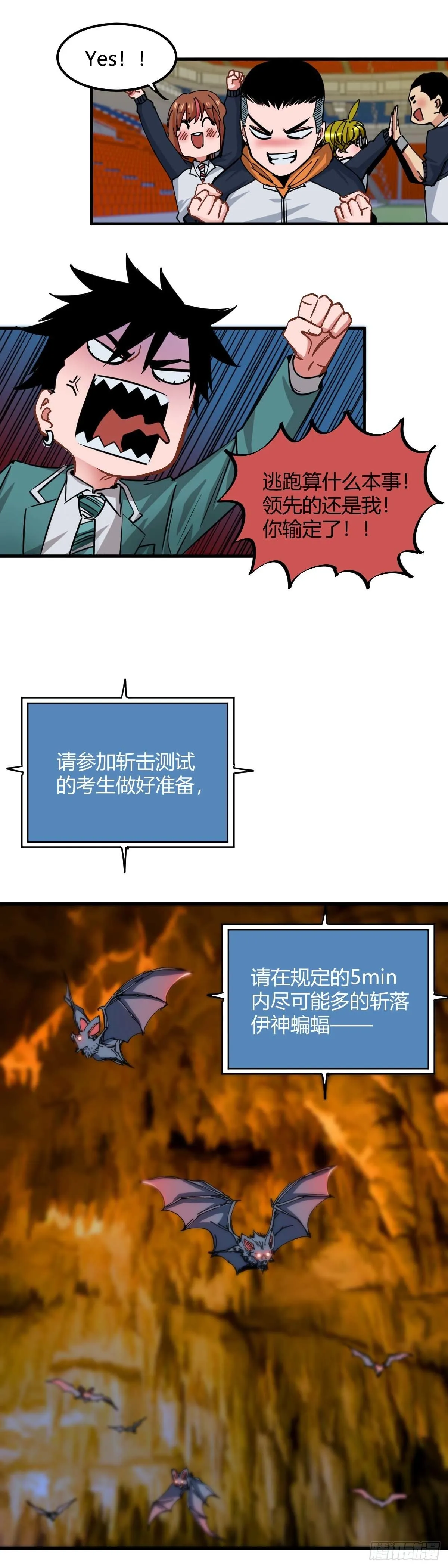 021.我们很强 第7页