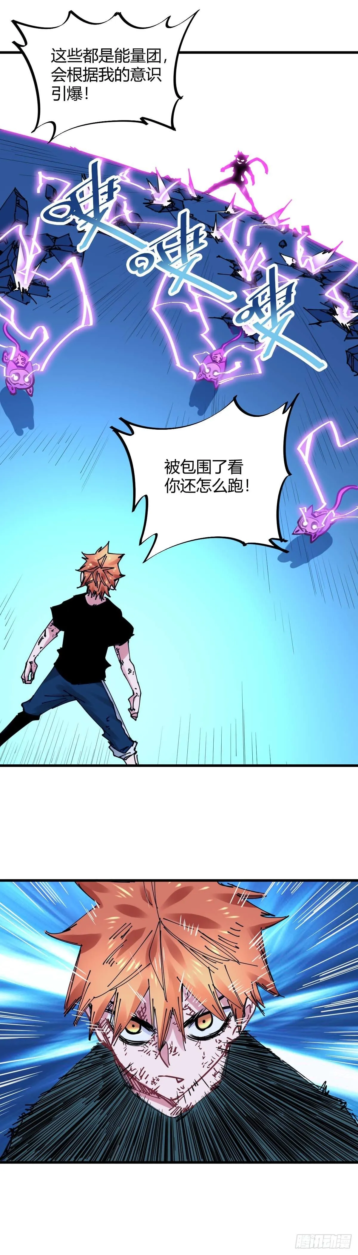 025.林乱VS小猫女 第19页
