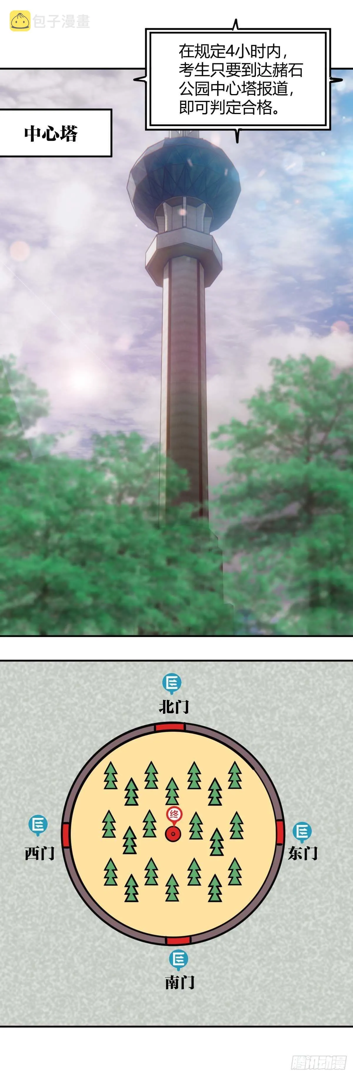 027.开场 第5页