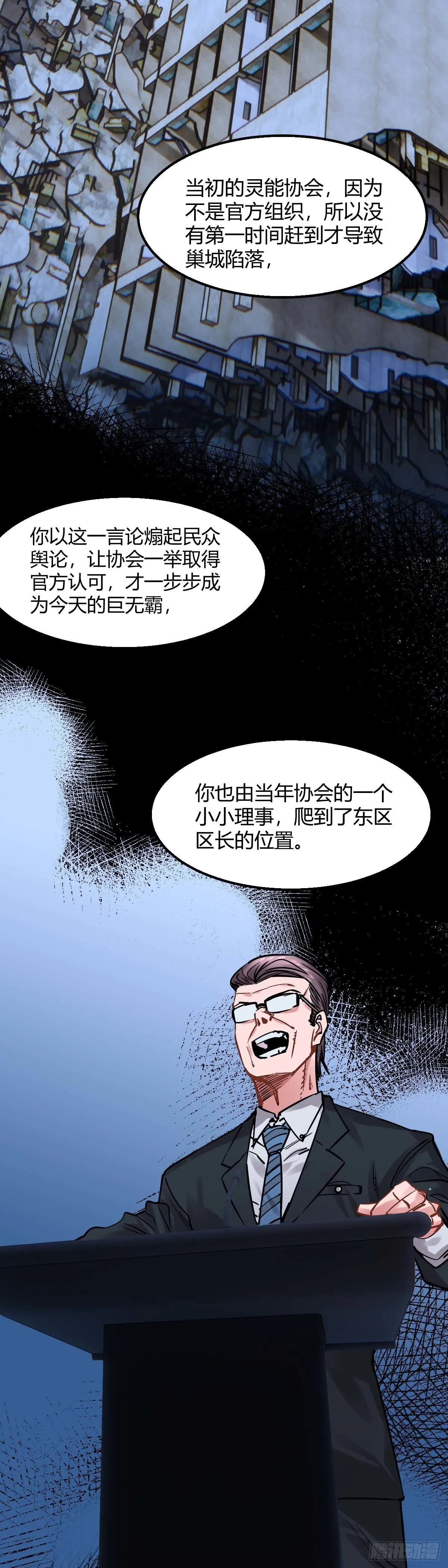 029.凶徒吕青 第5页