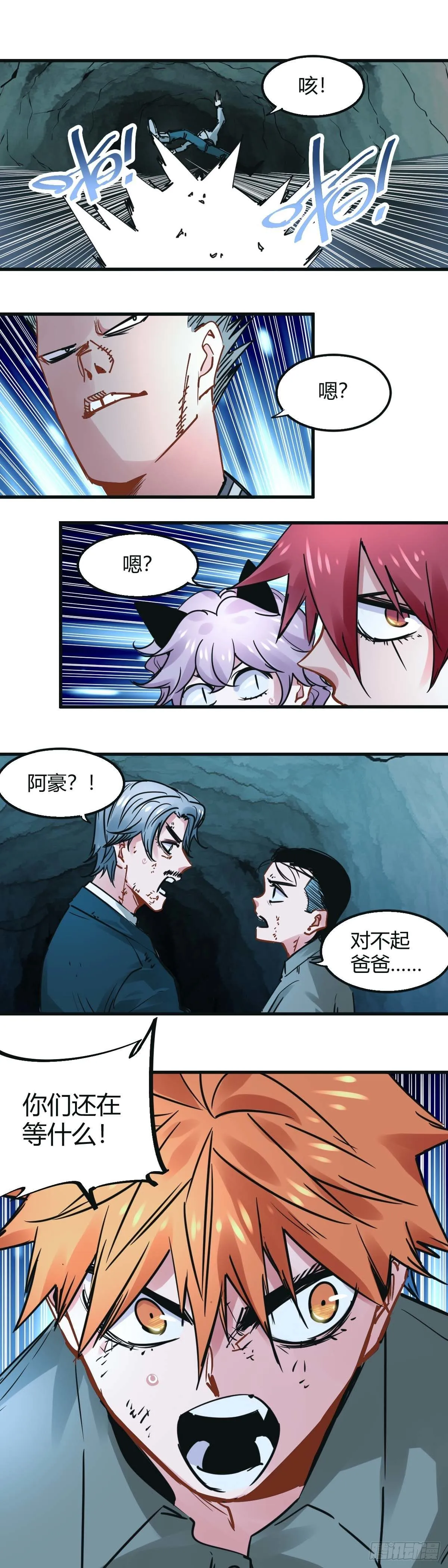029.凶徒吕青 第13页