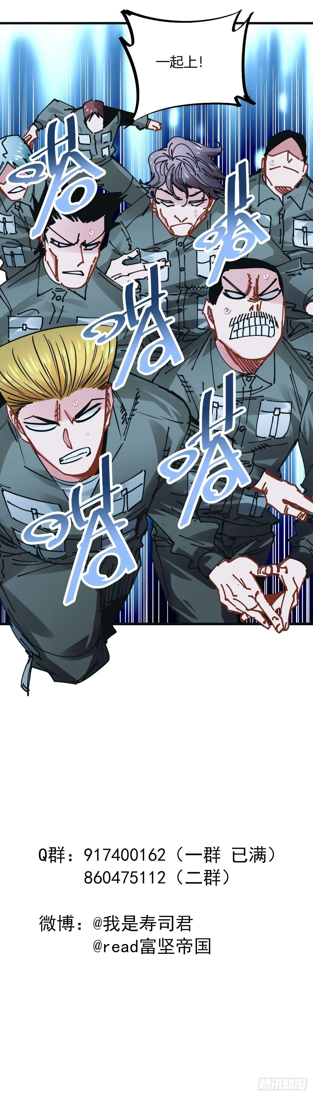 029.凶徒吕青 第14页