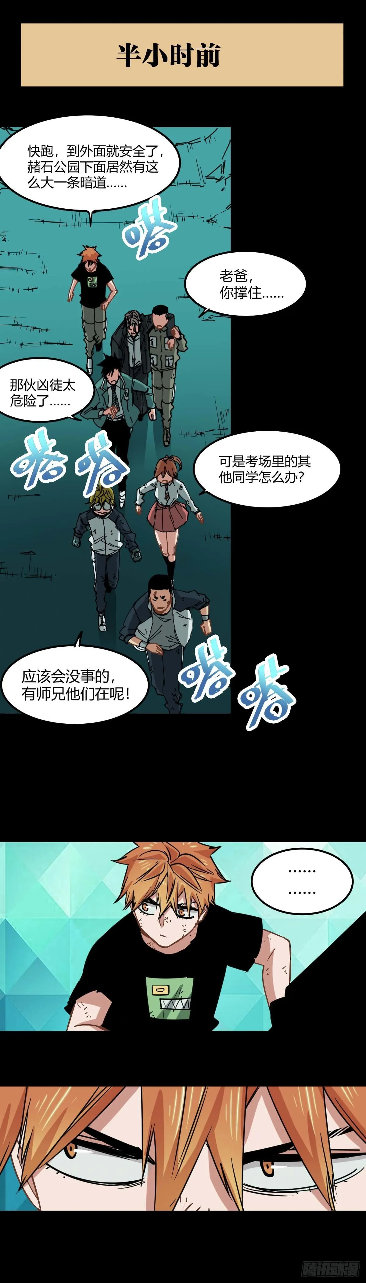 033.潜入敌阵的计划 第1页