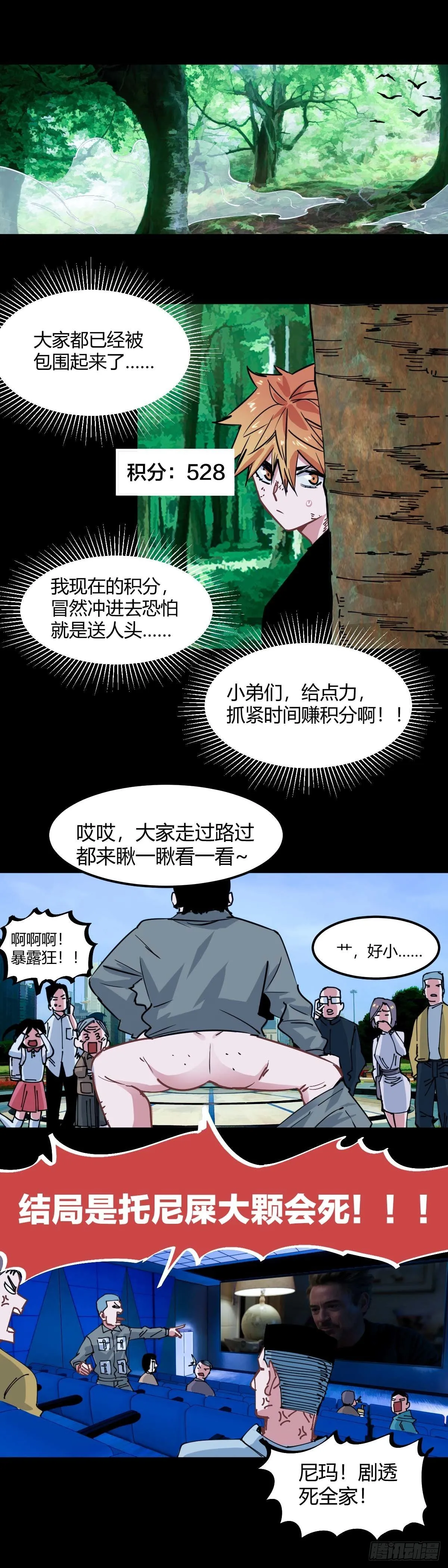 033.潜入敌阵的计划 第3页