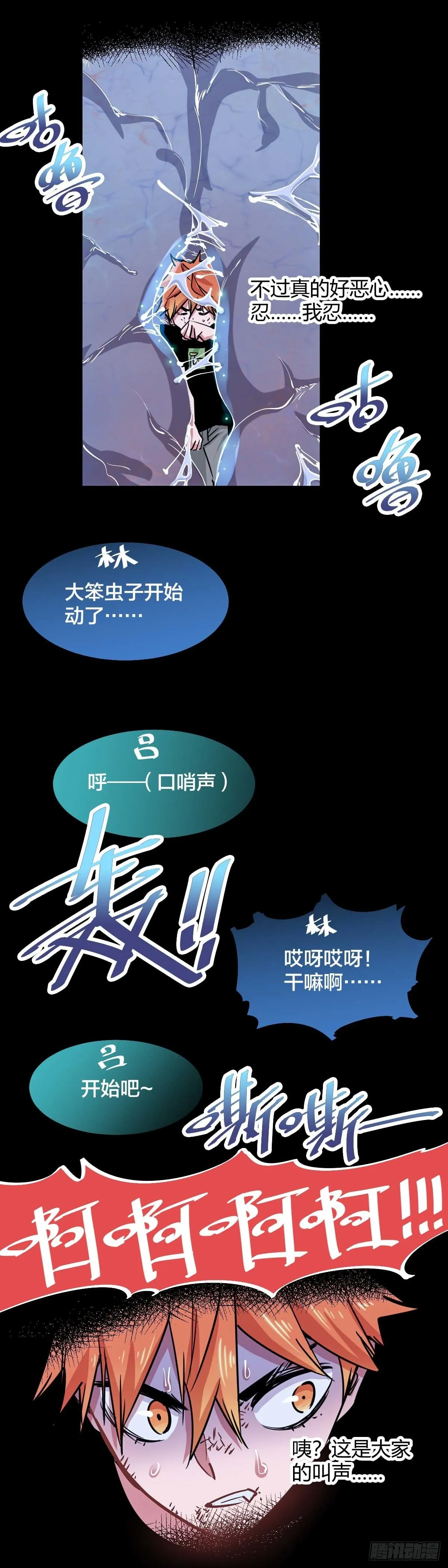 033.潜入敌阵的计划 第11页