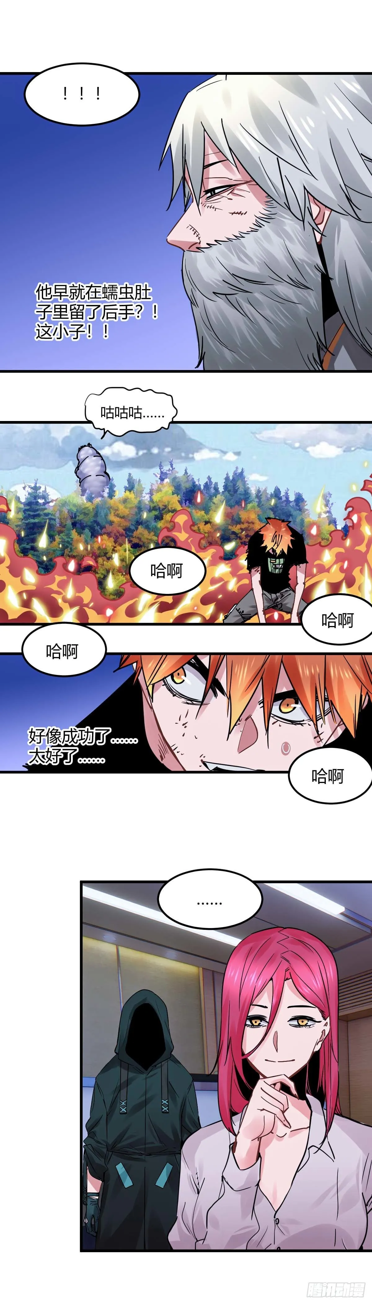 036.收手吧 第5页