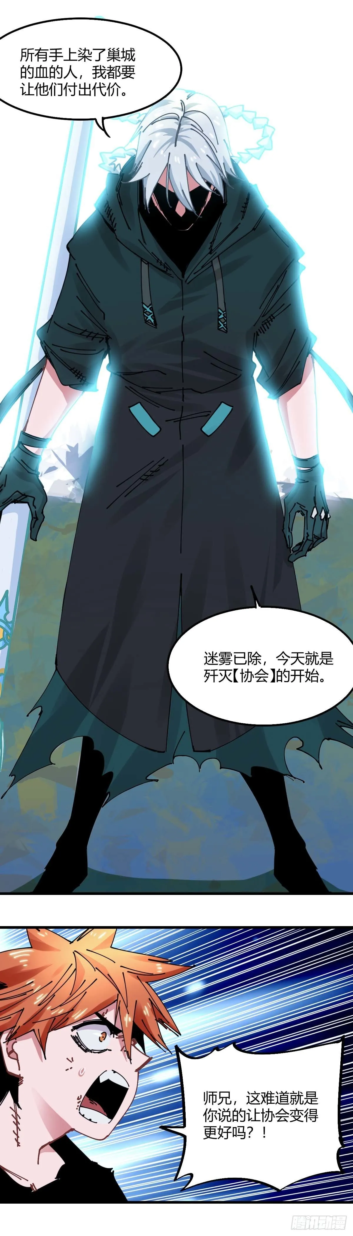 039.画牢 第2页