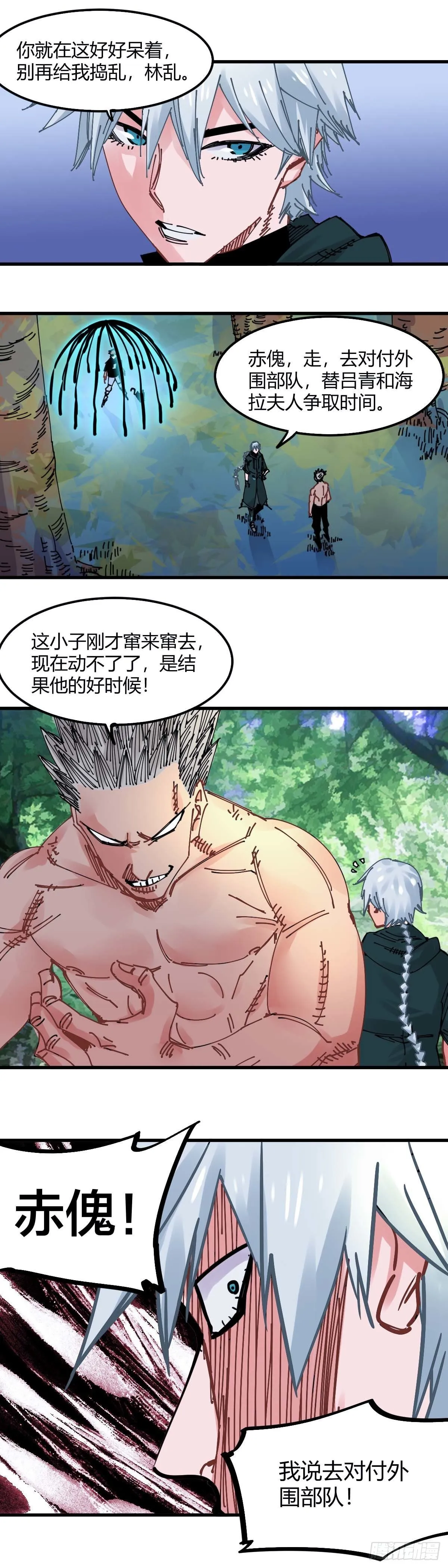 039.画牢 第4页