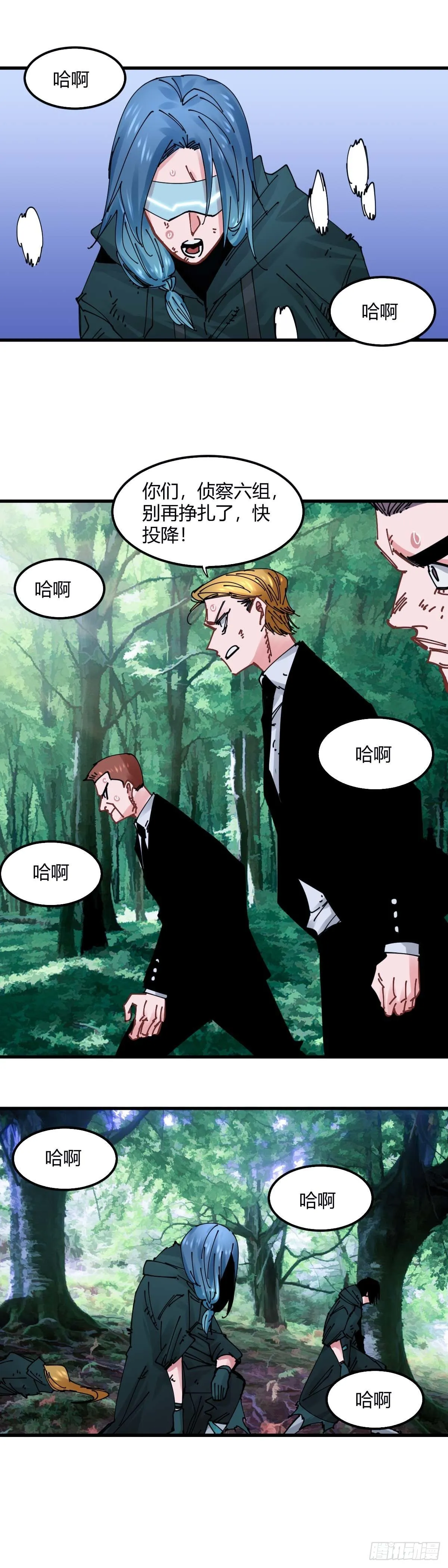039.画牢 第7页