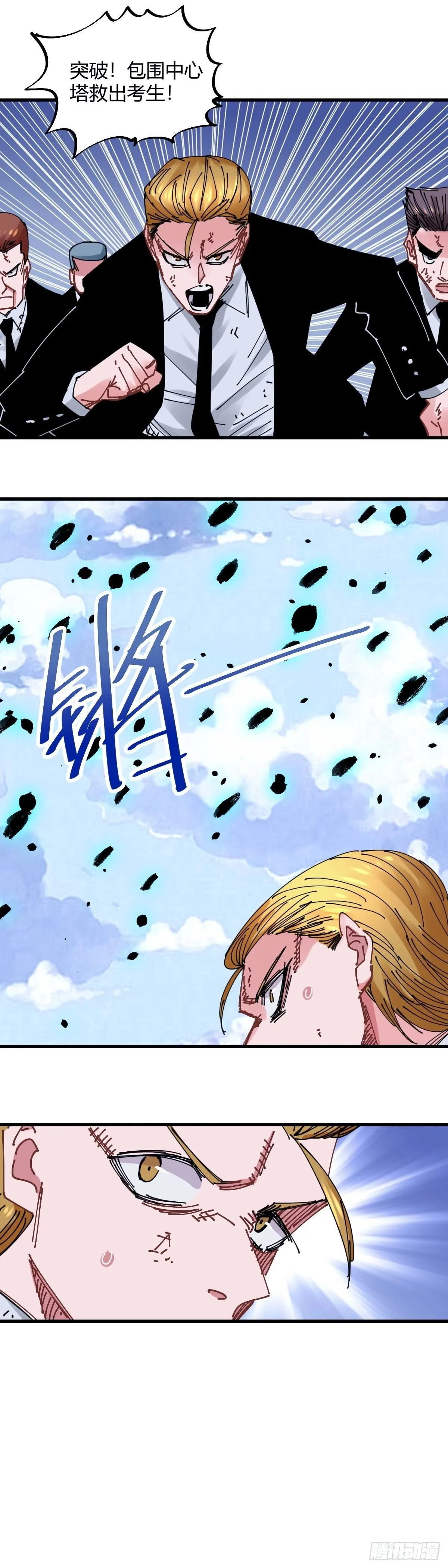 039.画牢 第8页
