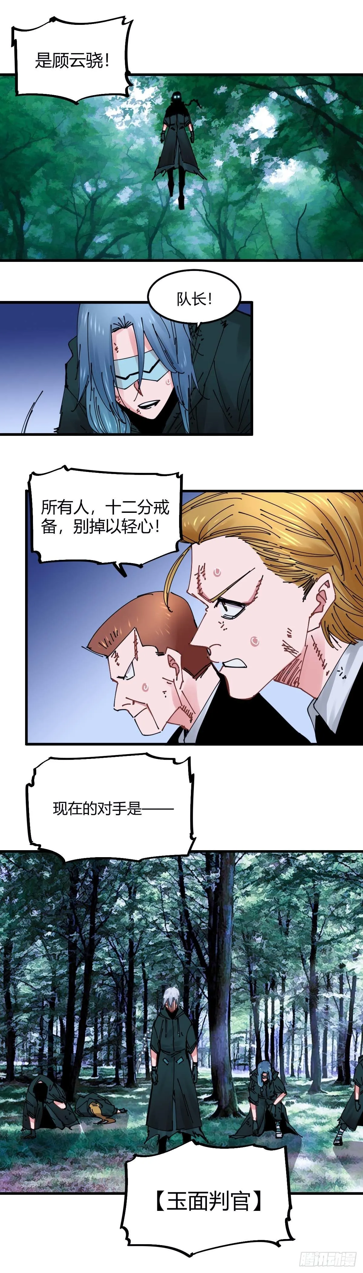 039.画牢 第10页
